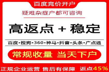 信用卡渠道开户返点案例分析